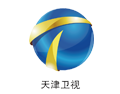 天津衛(wèi)視廣告部