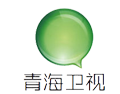 青海衛(wèi)視廣告部