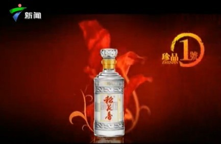 稻花香酒廣告客戶