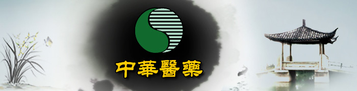 央視四套《中華醫(yī)藥》廣 告價格