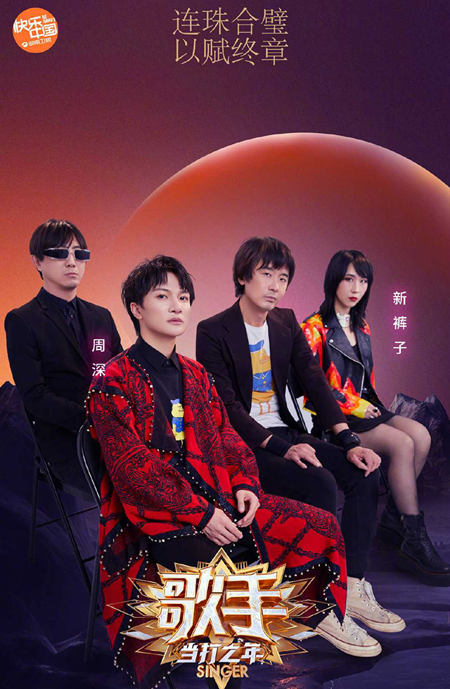 湖南衛(wèi)視-歌手·當(dāng)打之年