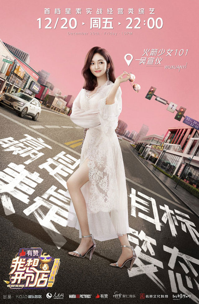 江蘇衛(wèi)視-我想開個店