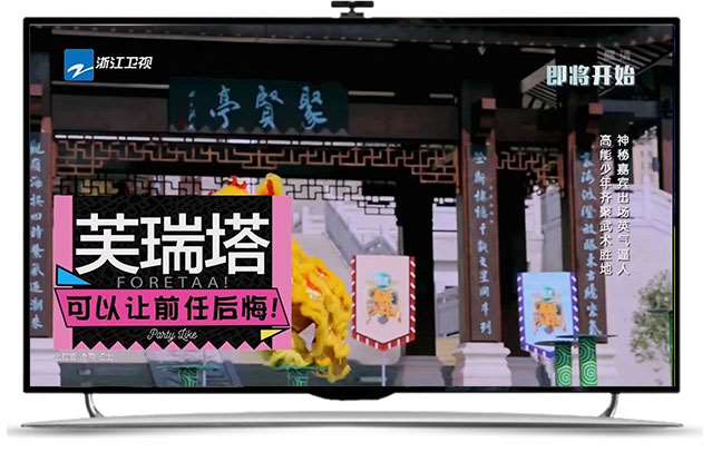 IPTV廣告電視霸屏展示廣告