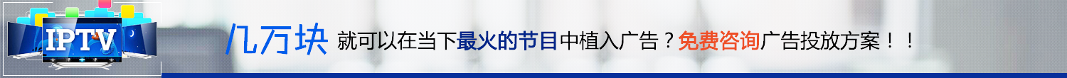 幾萬塊就可以上最火的植入廣告了