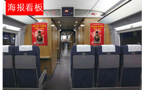高鐵廣告投放4001583088
