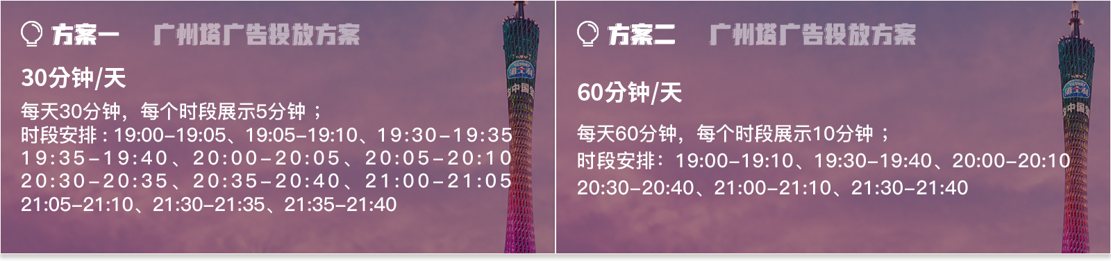 報(bào)價廣告表