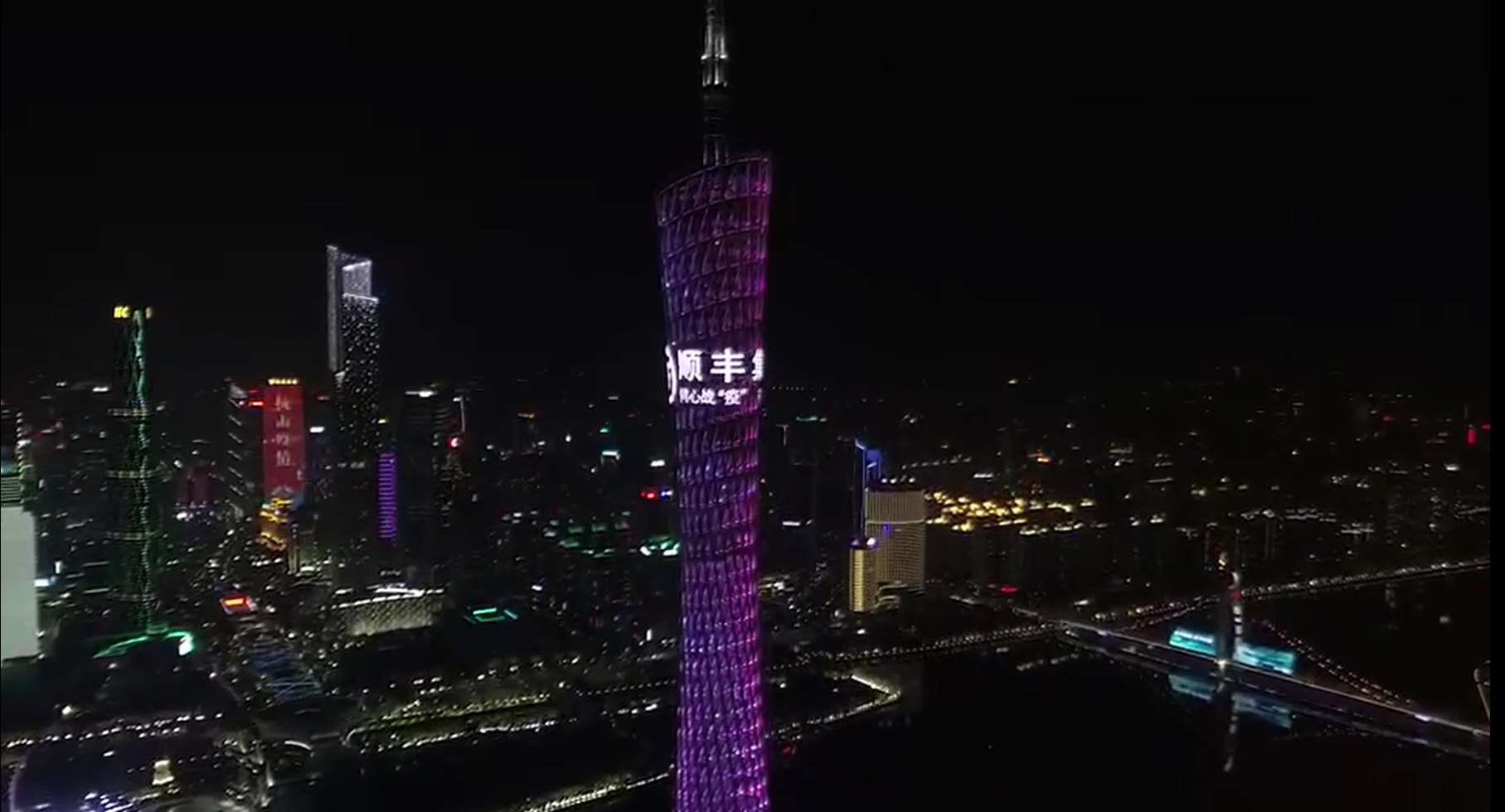 順豐集團(tuán)攜手廣州塔同心戰(zhàn)“疫”，不負(fù)所托