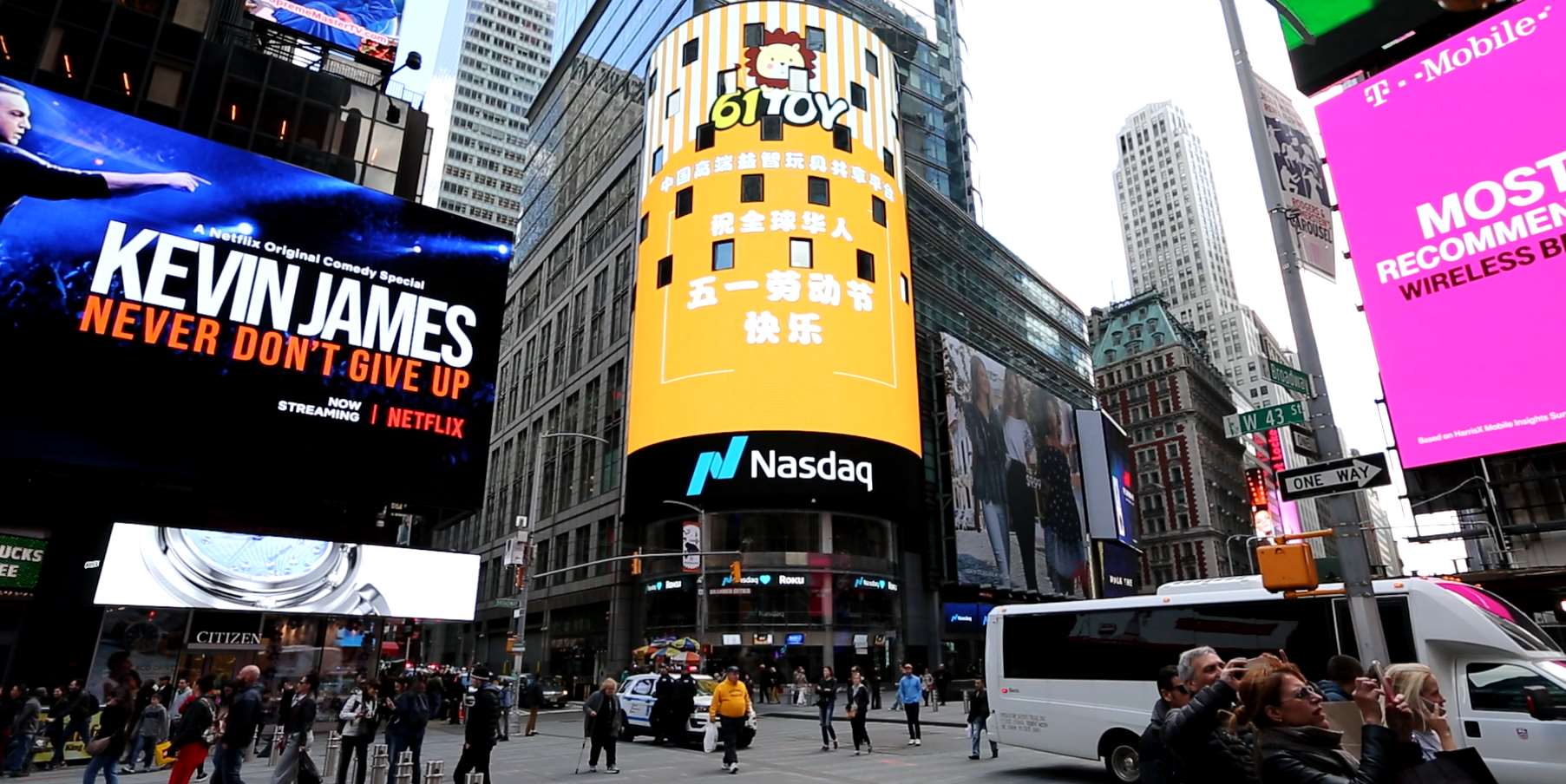 登陸納斯達克客戶61toy案例