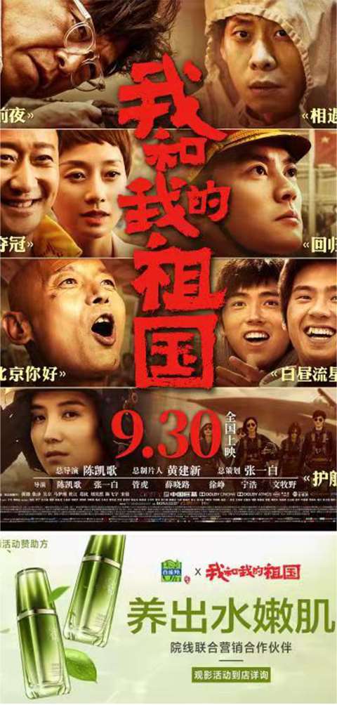 官方海報授權(quán)