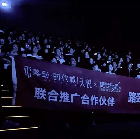 預告片授權(quán)