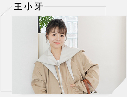玩美咖節(jié)目主持人王小牙