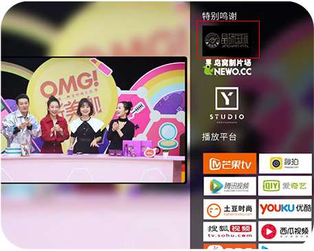 OMG玩美咖 品牌logo片尾鳴謝