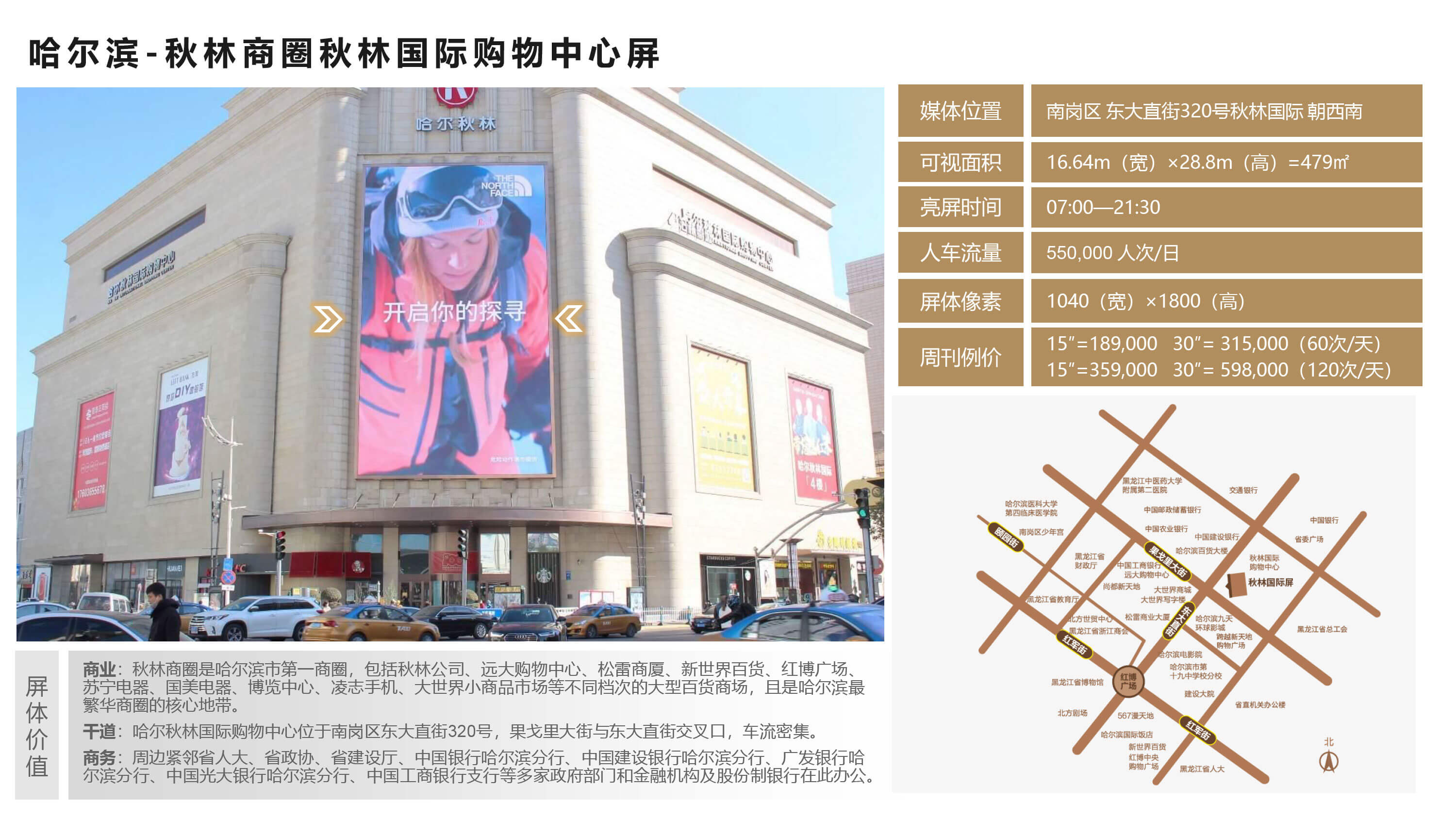 哈爾濱地標(biāo)