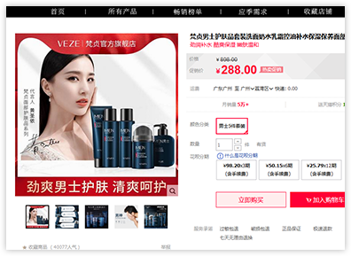 電商推廣使用案例