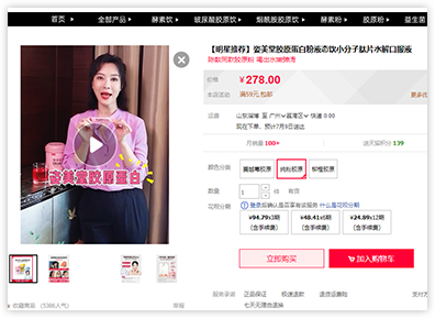 電商推廣使用案例