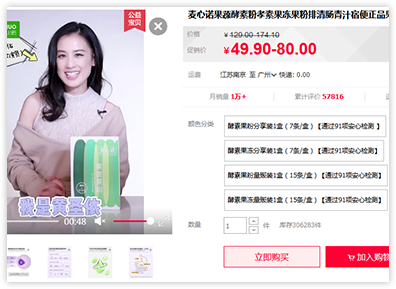 電商推廣使用案例