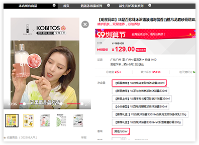 電商推廣使用案例