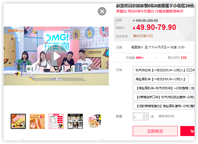電商推廣使用案例