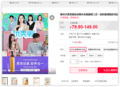 電商推廣使用案例