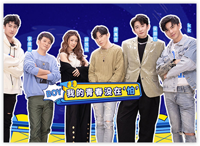 《omb我是你的藍(lán)朋友》節(jié)目海報(bào)