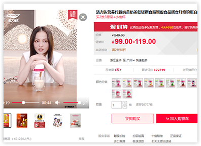 電商推廣使用案例