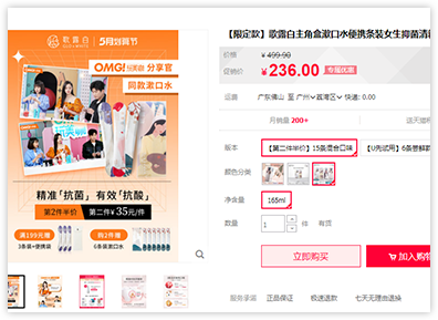 電商推廣使用案例
