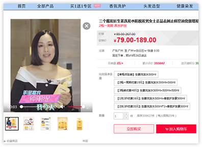 電商推廣使用案例