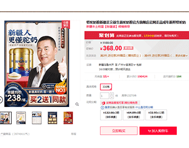 電商推廣使用案例