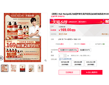 電商推廣使用案例