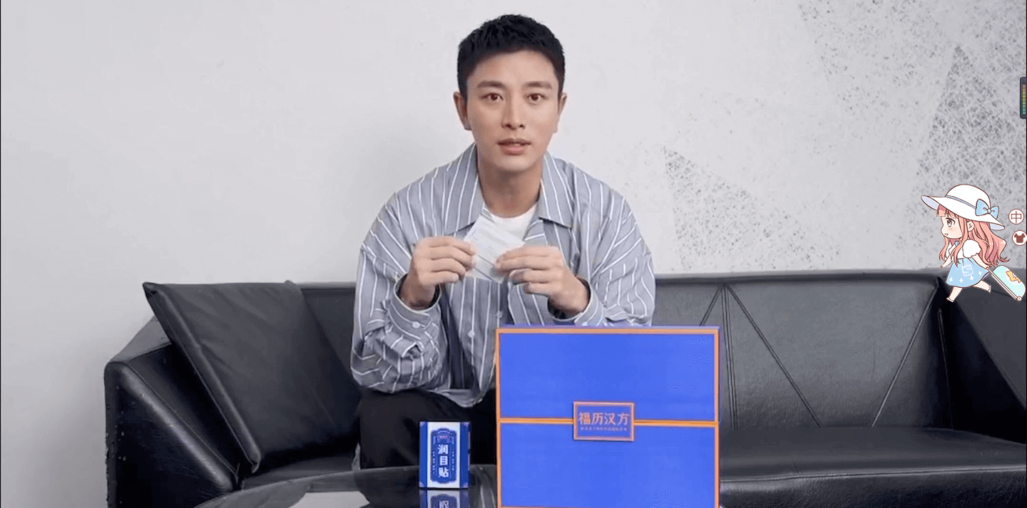 福歷漢方潤(rùn)目貼