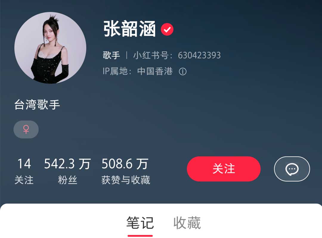 明星小紅書廣告投放咨詢電話400-158-3088