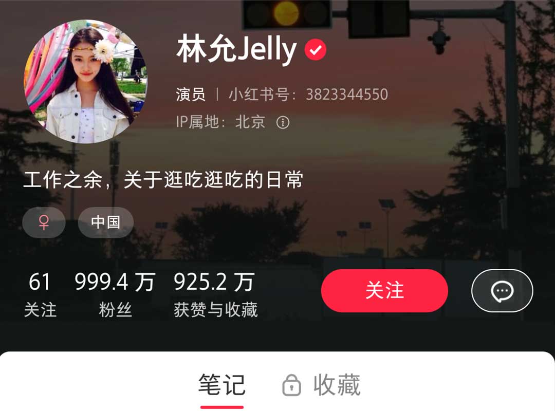 明星小紅書廣告投放咨詢電話400-158-3088