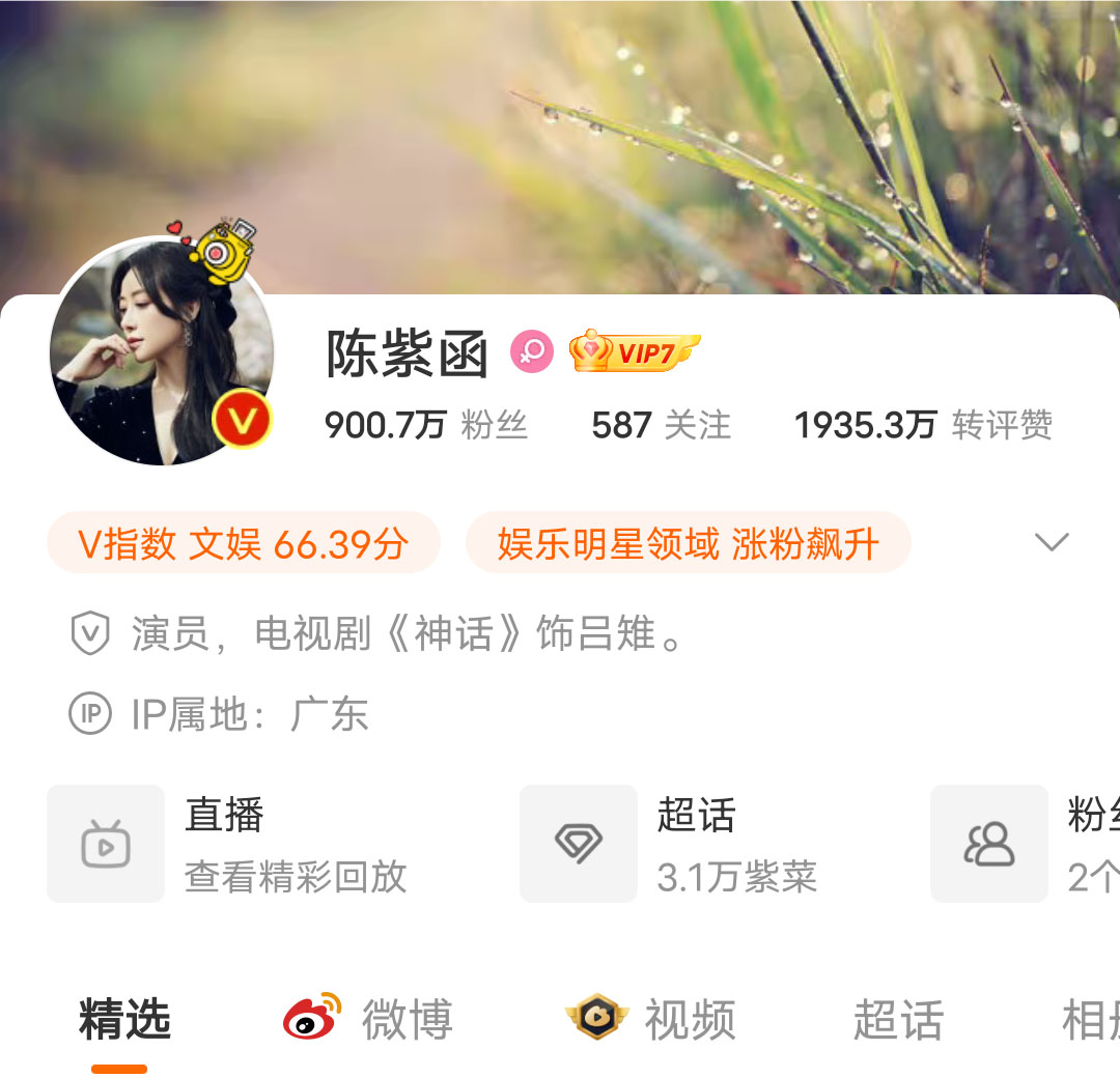 明星微博廣告投放咨詢電話400-158-3088