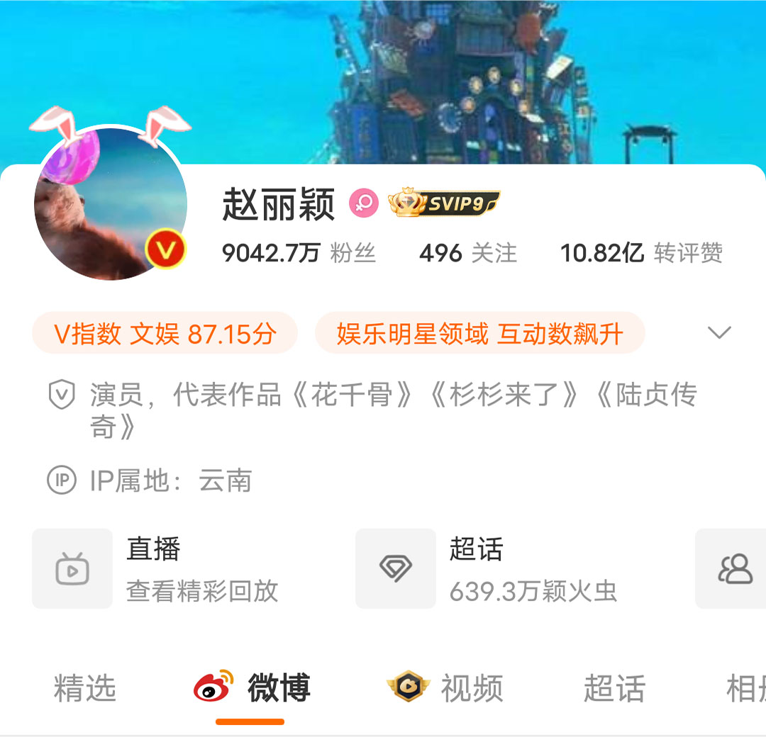 明星微博廣告投放咨詢電話400-158-3088