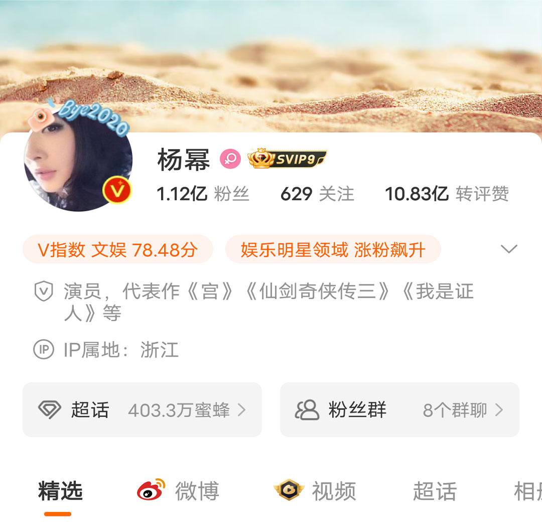 明星微博廣告投放咨詢電話400-158-3088