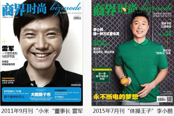 《商界時(shí)尚》雜志介紹