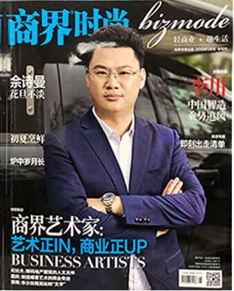 《商界時(shí)尚》雜志合作樣式