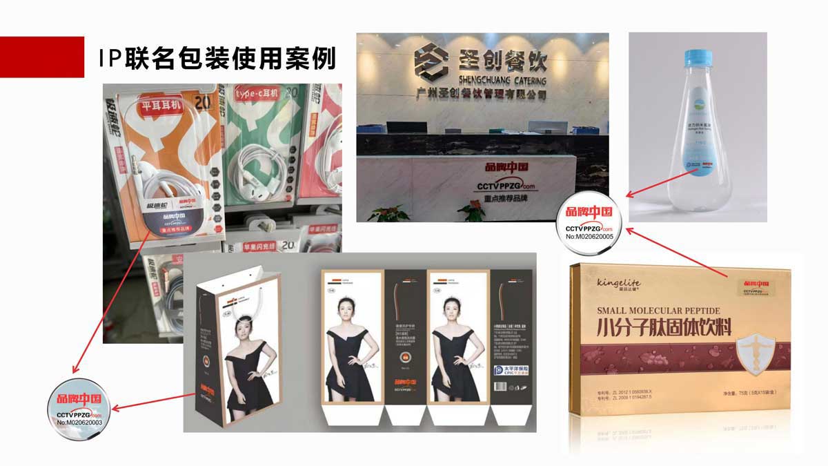 品牌中國(guó)IP聯(lián)名包裝使用案例