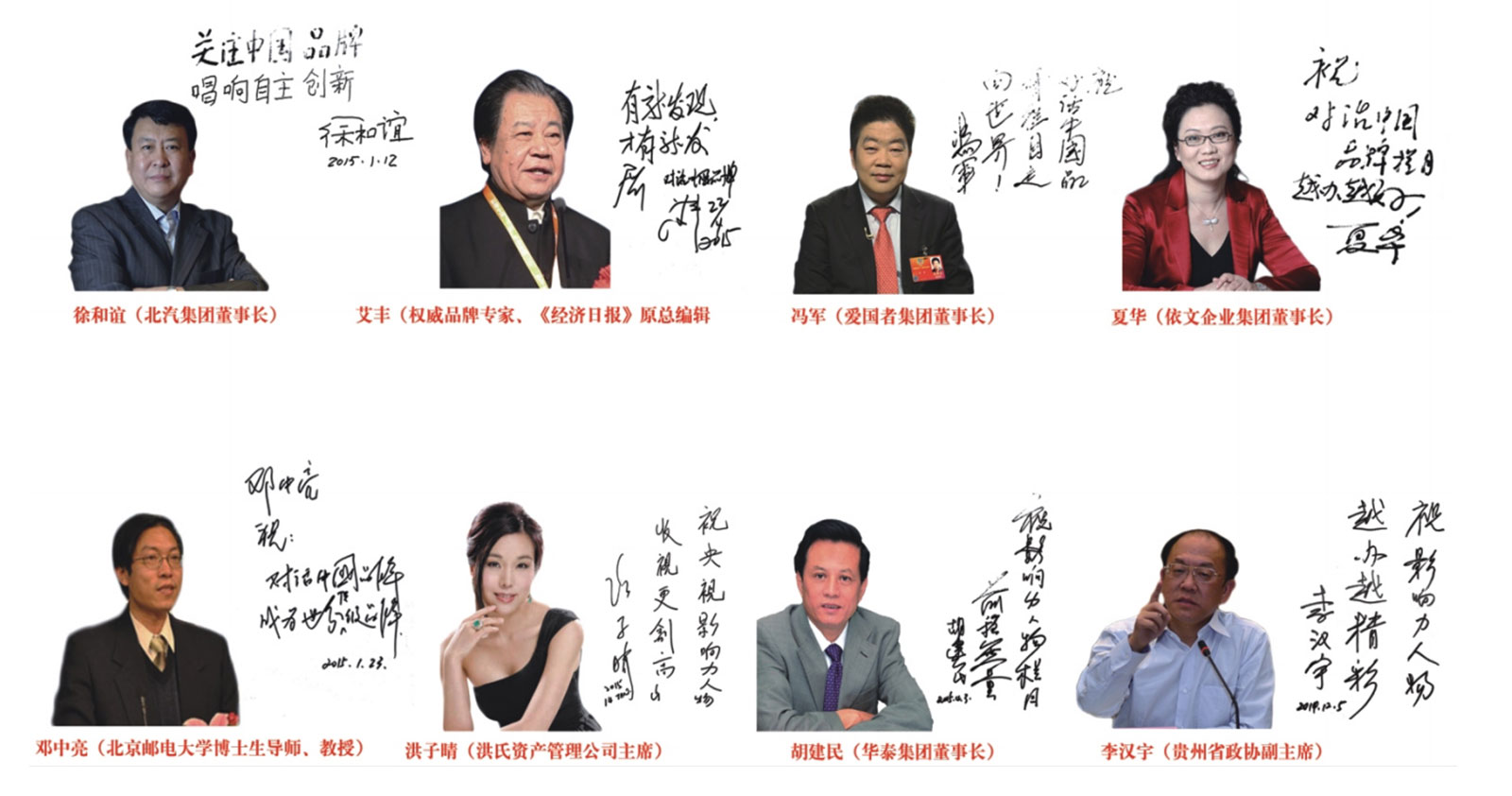 影響力人物訪談嘉賓寄語