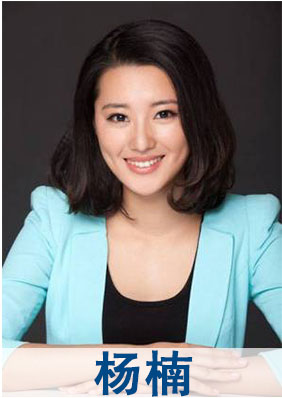 中央電視臺著名主持人楊楠