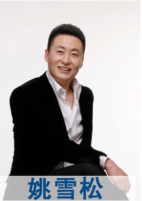中央電視臺著名主持人姚雪松